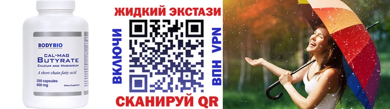 Бутират вода Чадан