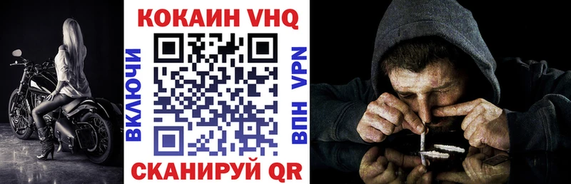 КОКАИН VHQ  ОМГ ОМГ как зайти  Чадан 