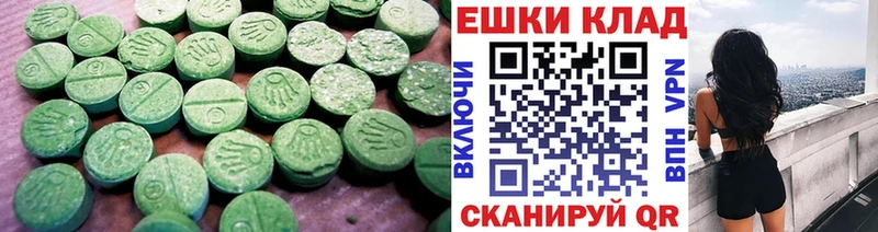 Ecstasy ешки Чадан