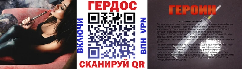 ГЕРОИН хмурый  Чадан 