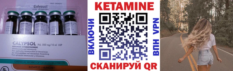 КЕТАМИН ketamine  Чадан 